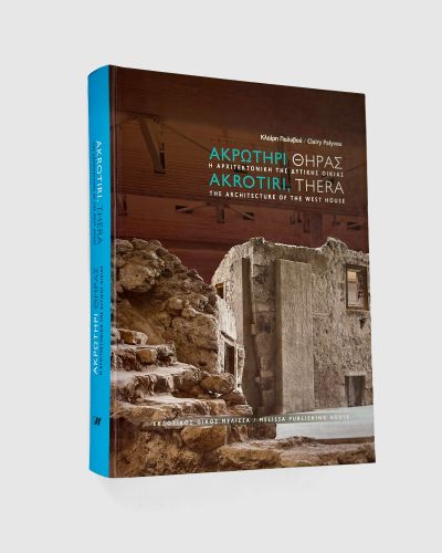 Akrotiri, Thera The Architecture of the West House  |  Book design.